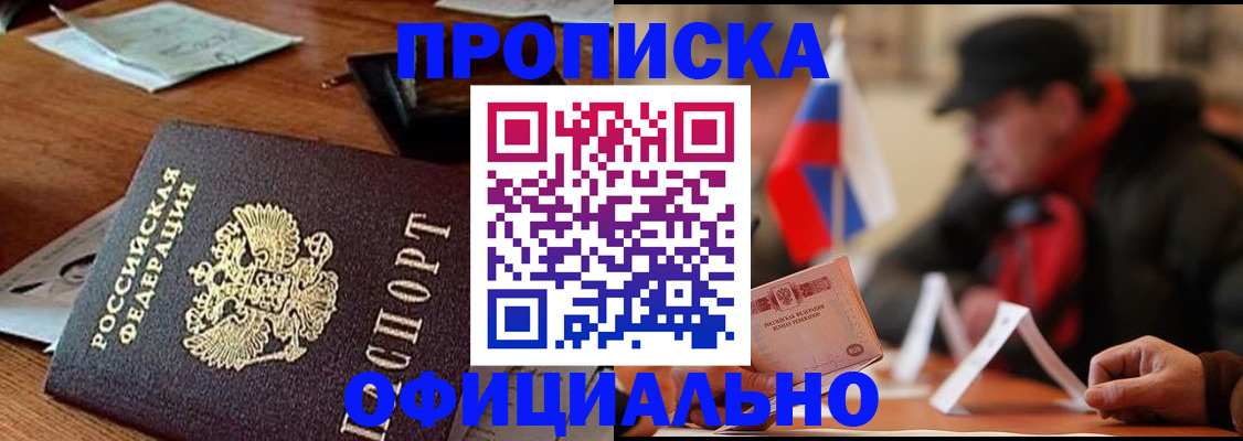 прописка гарантия в Кохме