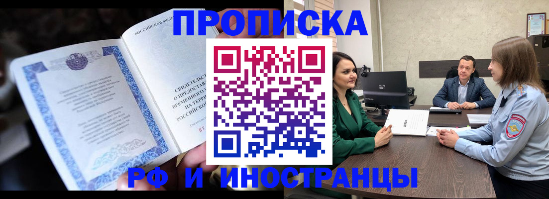 прописка от собственника в Кохме