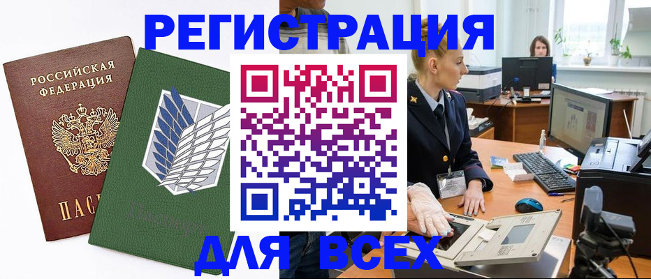 прописка штамп в Кохме