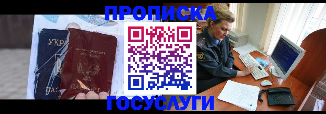 временная регистрация надежно в Кохме