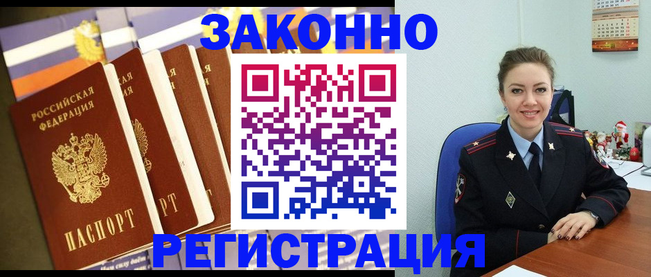 прописка в квартире в Кохме