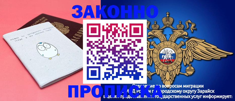 прописка иностранных граждан в Кохме