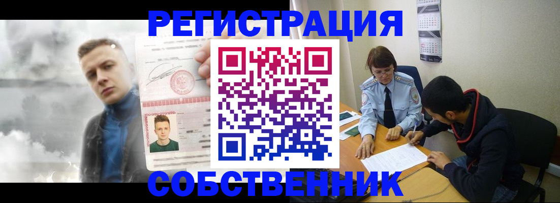 временная регистрация в квартире в Кохме