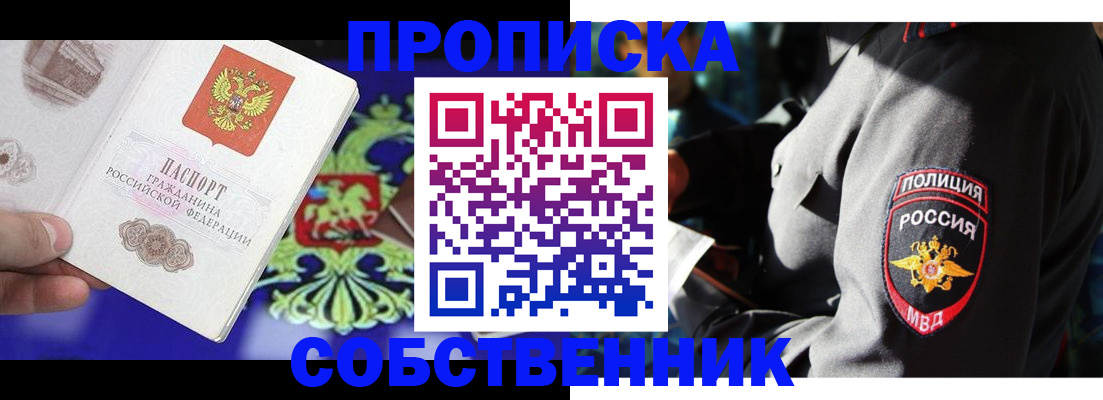 прописка поиск в Кохме