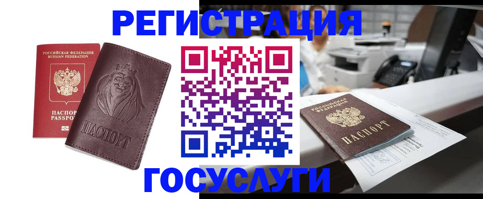 прописка гарантия в Кохме