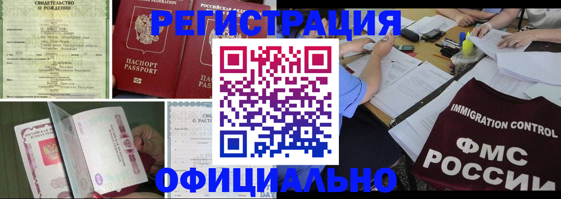 временная регистрация для всех в Кохме