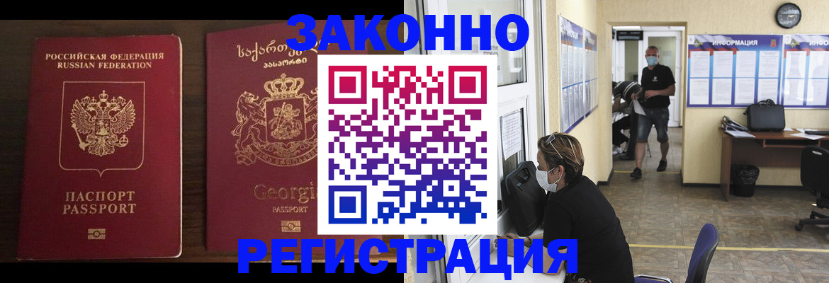 прописка для школы в Кохме