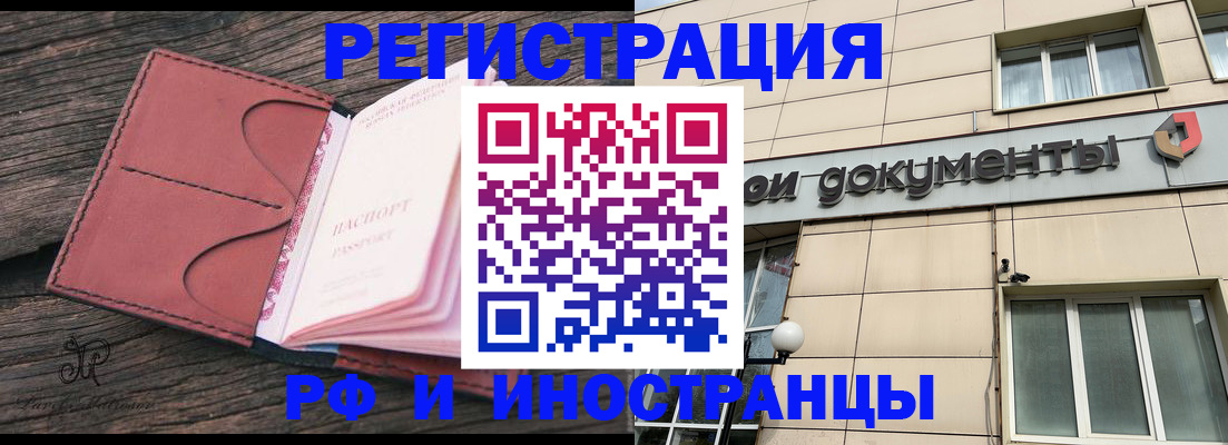 прописка для кредита в Кохме
